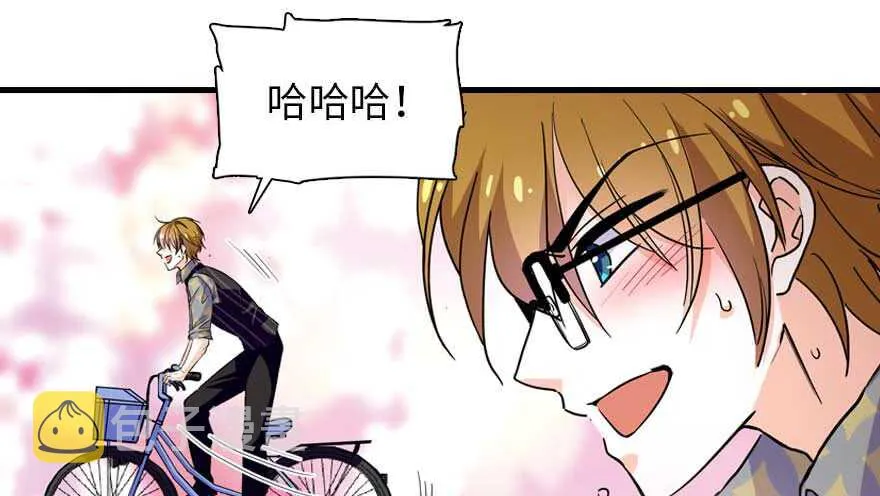 第197话 定情信物 第44页