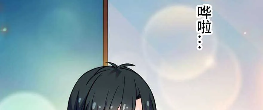 第197话 定情信物 第51页