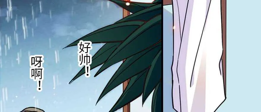 第197话 定情信物 第56页