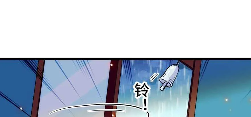 第197话 定情信物 第58页