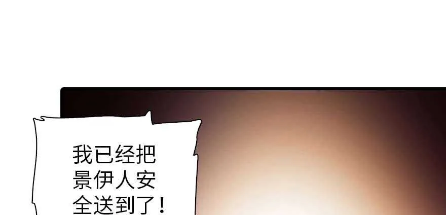 第197话 定情信物 第60页