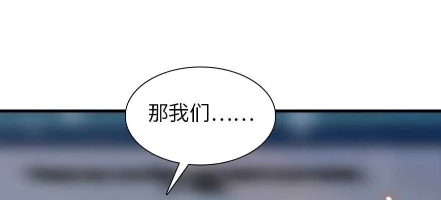 第197话 定情信物 第64页