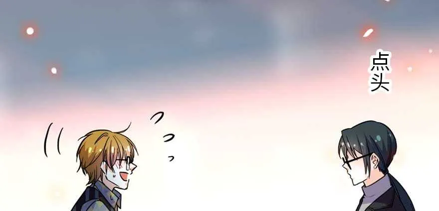 第197话 定情信物 第65页