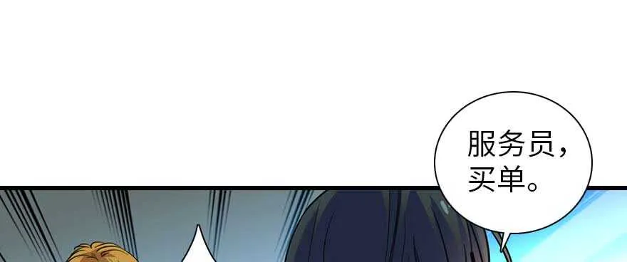 第197话 定情信物 第67页