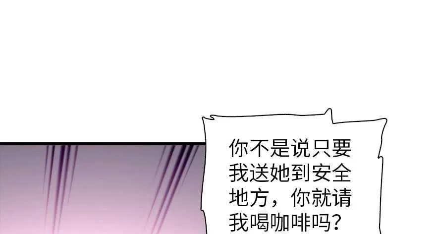 第197话 定情信物 第69页