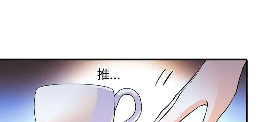 第197话 定情信物 第75页