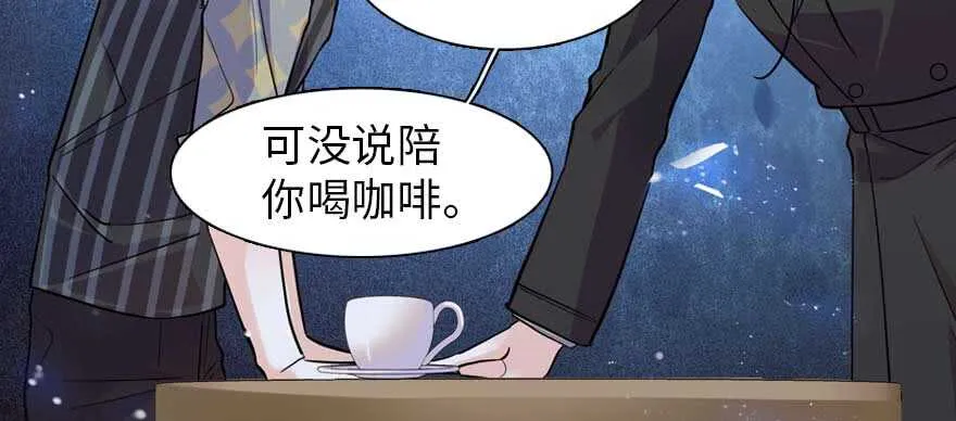 第197话 定情信物 第78页