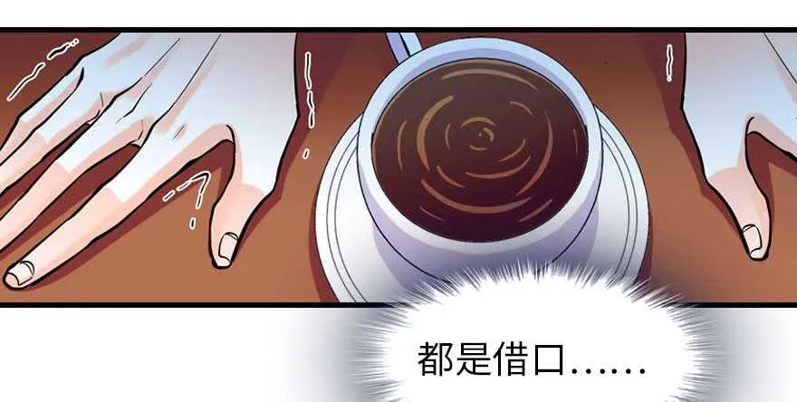 第197话 定情信物 第86页