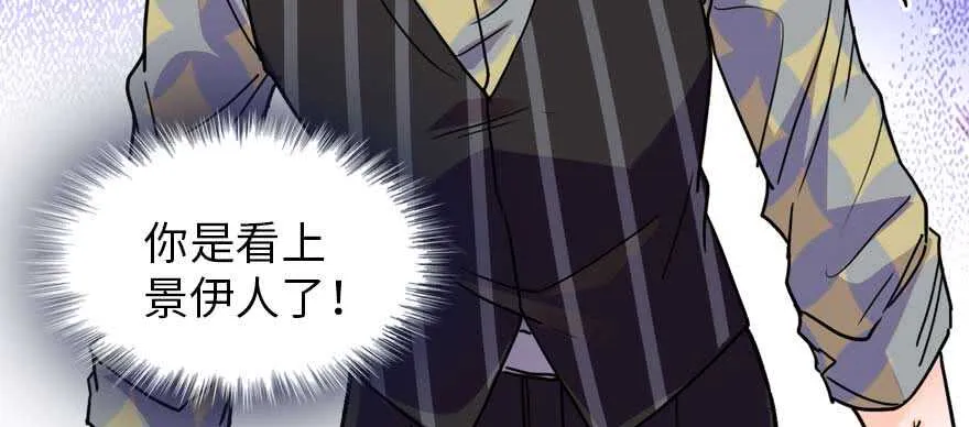 第197话 定情信物 第89页