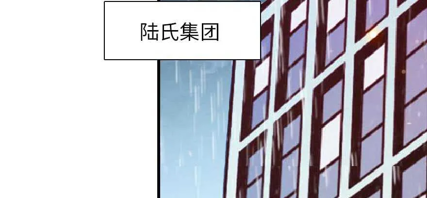 第197话 定情信物 第92页