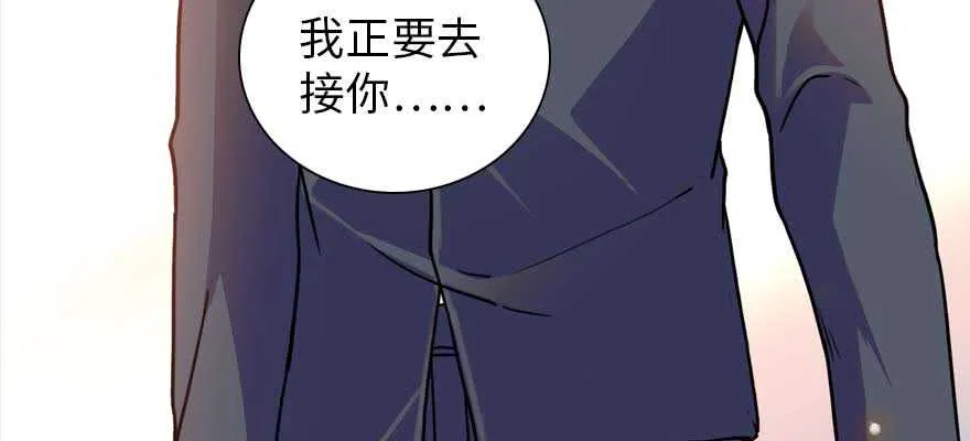 第197话 定情信物 第98页