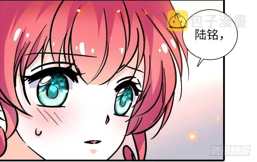 第197话 定情信物 第101页