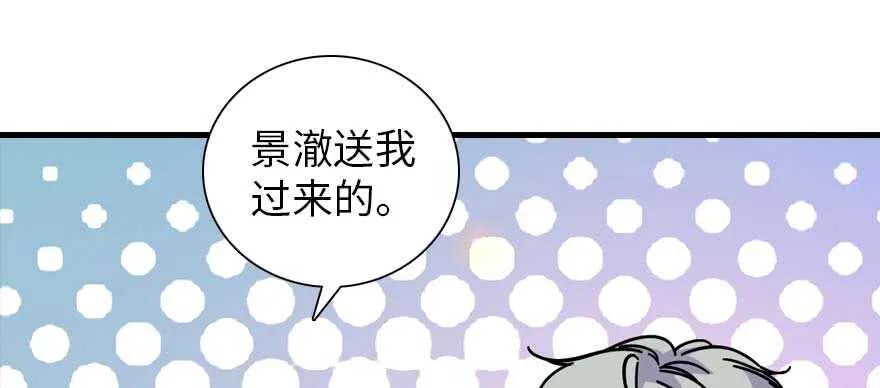 第197话 定情信物 第103页