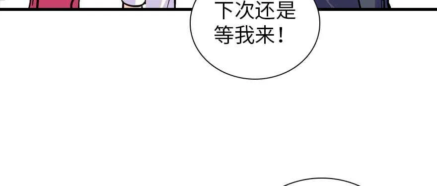 第197话 定情信物 第105页