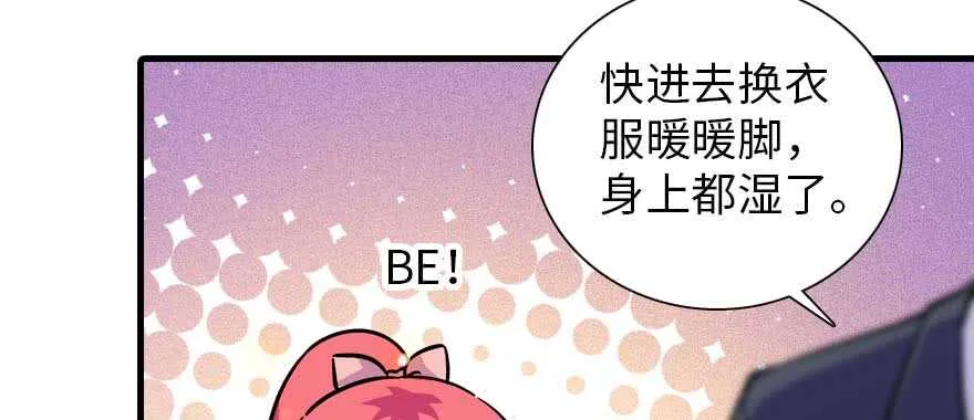 第197话 定情信物 第106页
