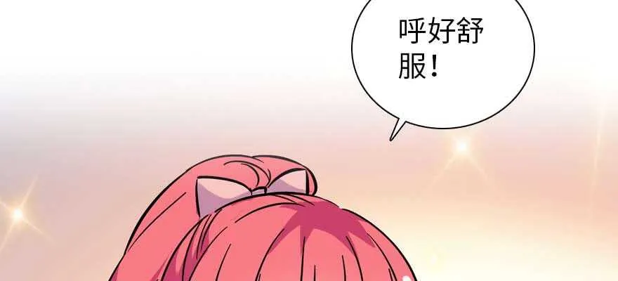 第197话 定情信物 第109页