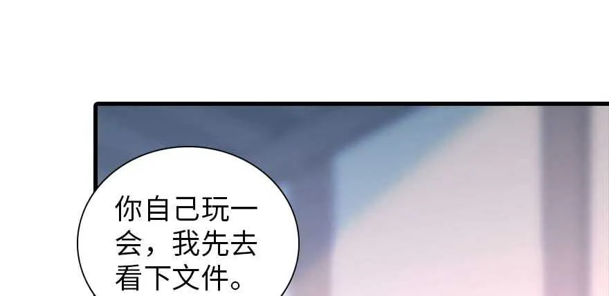 第197话 定情信物 第116页