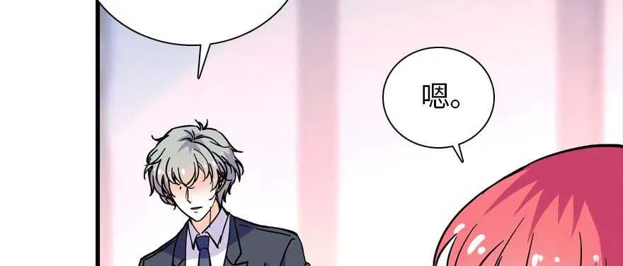 第197话 定情信物 第117页