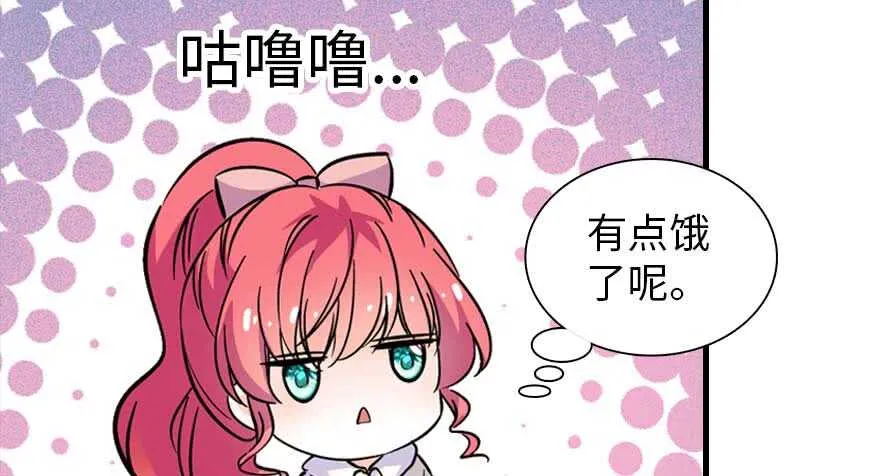 第197话 定情信物 第120页