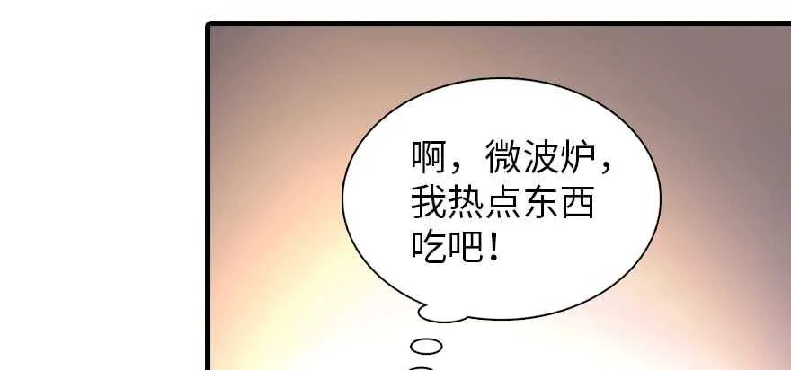 第197话 定情信物 第122页