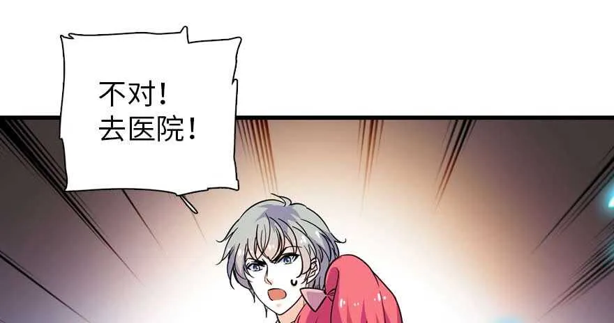 第197话 定情信物 第143页