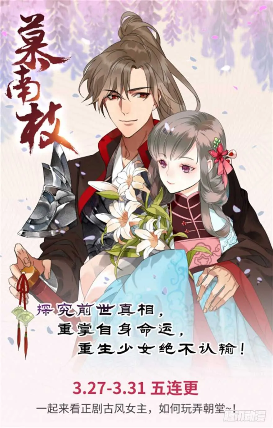 第197话 定情信物 第147页