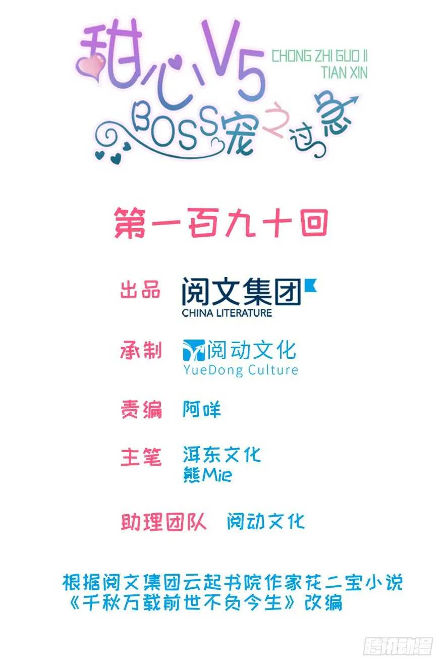 第198话 物是人非了吗？ 第2页
