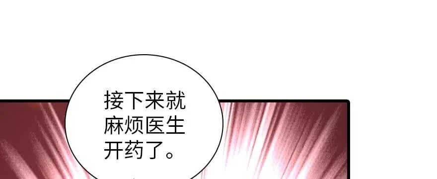 第198话 物是人非了吗？ 第40页