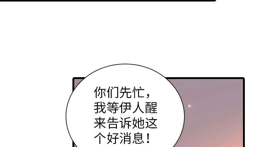 第198话 物是人非了吗？ 第43页