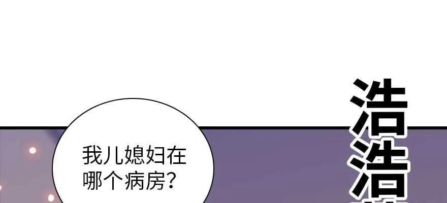 第198话 物是人非了吗？ 第72页