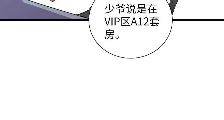第198话 物是人非了吗？ 第76页