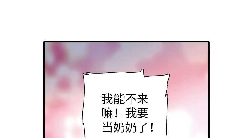 第198话 物是人非了吗？ 第90页