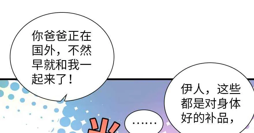 第198话 物是人非了吗？ 第93页