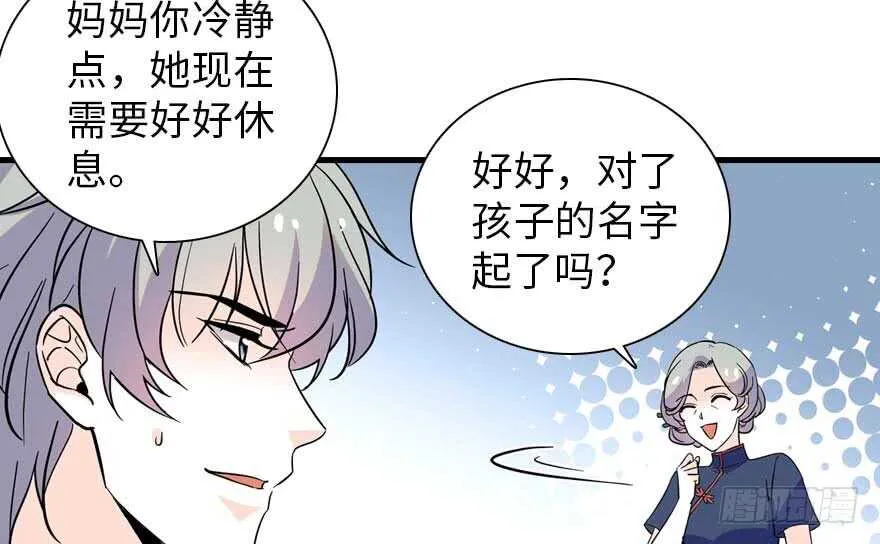 第198话 物是人非了吗？ 第96页