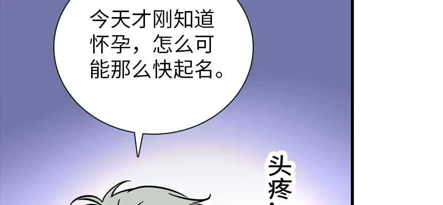第198话 物是人非了吗？ 第98页
