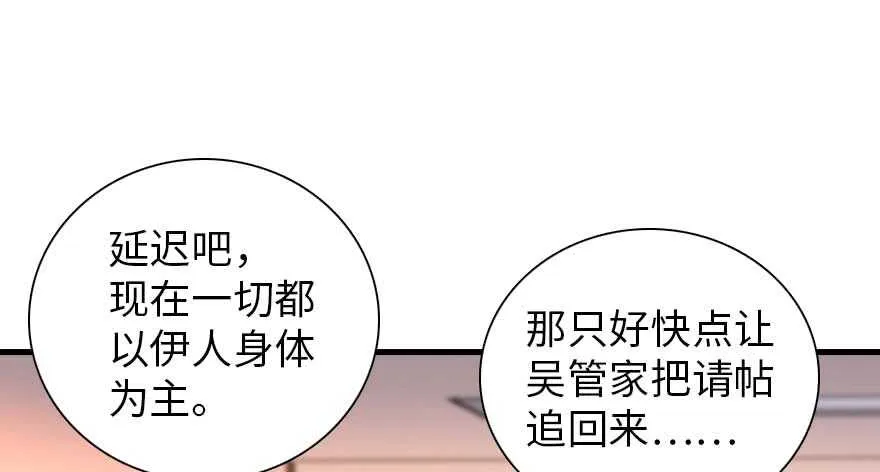 第198话 物是人非了吗？ 第104页