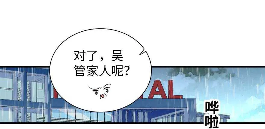 第198话 物是人非了吗？ 第106页