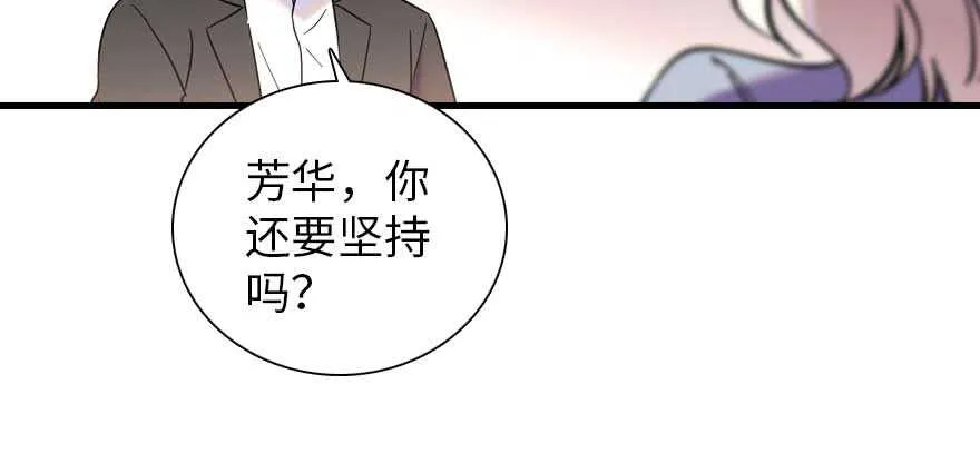 第198话 物是人非了吗？ 第127页