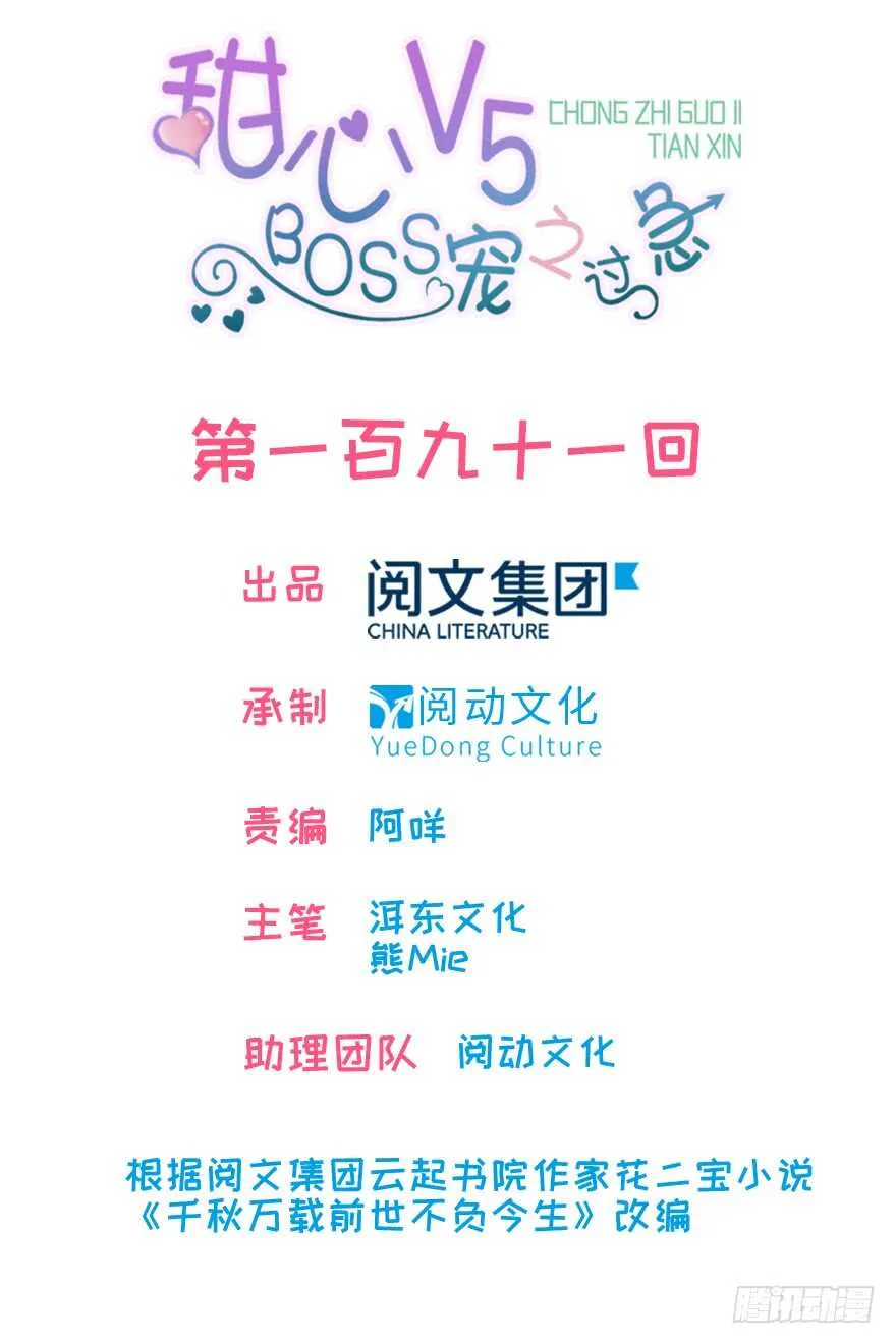 第199话 大绿脸 第1页