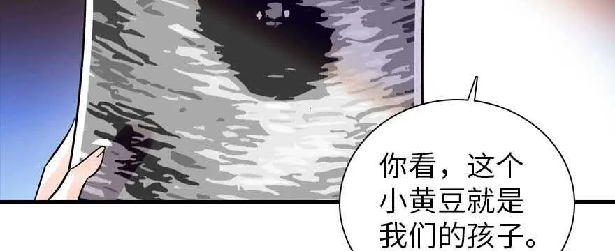 第199话 大绿脸 第3页