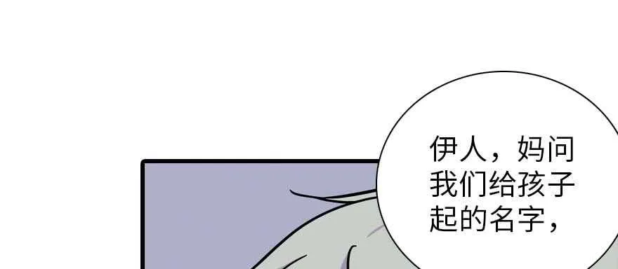 第199话 大绿脸 第7页