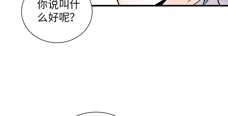 第199话 大绿脸 第9页