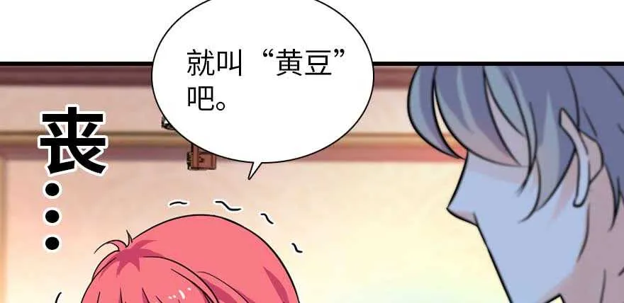 第199话 大绿脸 第10页