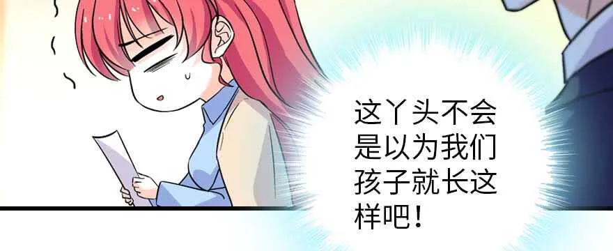 第199话 大绿脸 第11页