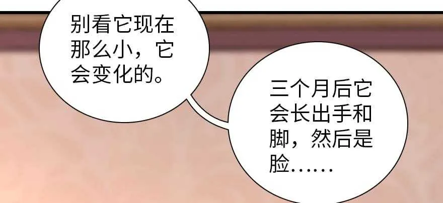 第199话 大绿脸 第13页