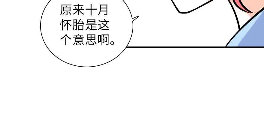 第199话 大绿脸 第19页