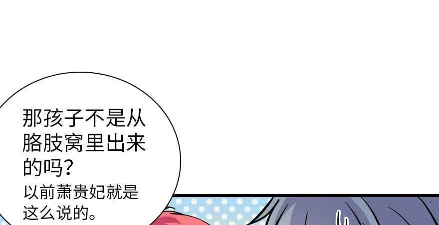 第199话 大绿脸 第20页