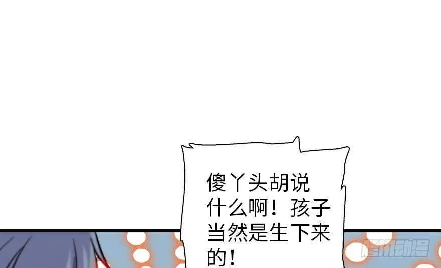 第199话 大绿脸 第22页
