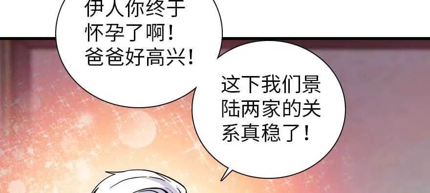 第199话 大绿脸 第28页