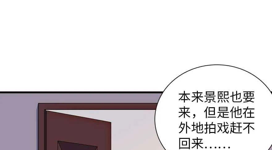 第199话 大绿脸 第32页